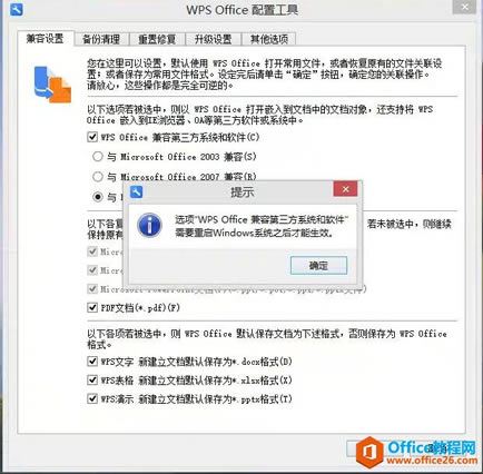 office 2010ÿδ򿪳ýȵĽ취_վ