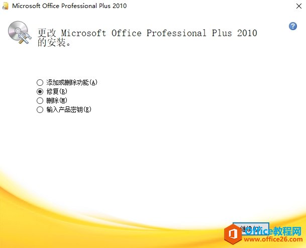 office 2010ÿδ򿪳ýȵĽ취_վ