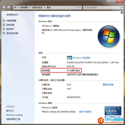 officeͼĽ̴̳̽Ӧðװoffice X64X86