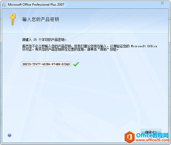 Microsoft Office 2007кüȫ
