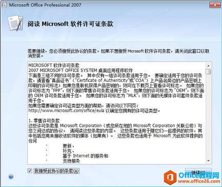 Office 2007 ed2kθİװĿ¼