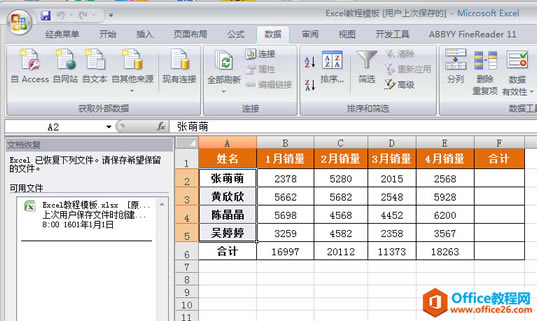 Word/Excel/PPT2007ϵ絼ļδ涪ʧôָ