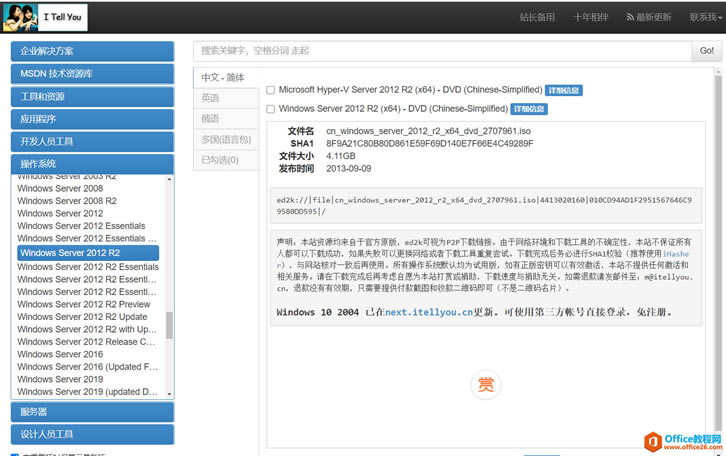 Office Online Serverװñʼ