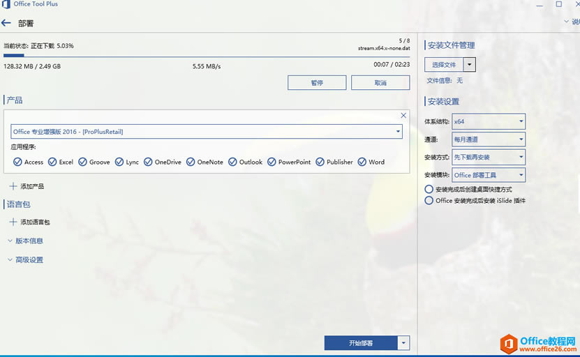 ѸٰװOffice 2016Office 2019