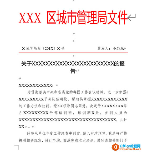 Ƽ칫رOfficeϼ