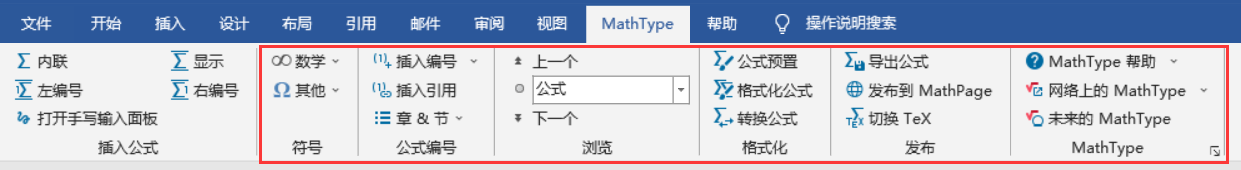 Office2019mathtype7.4