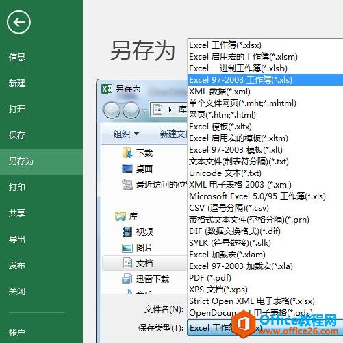 office汾