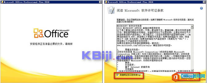 Office 2010װͼĽ̳_ΰװoffice2010