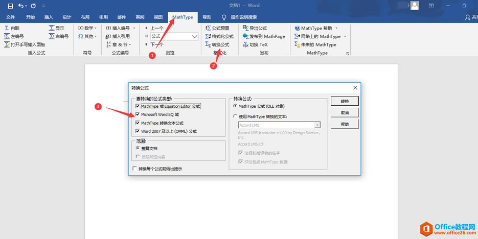 MathTypeofficeв븴ӹʽ