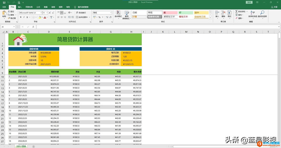 װOffice 2021Ԥ棬