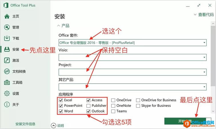 MacװOffice 2016MOSͼĽ̳