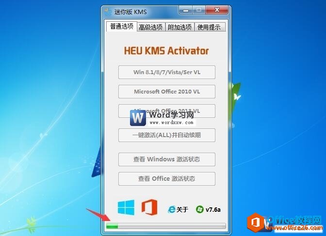Office 2013 ߵʹð취