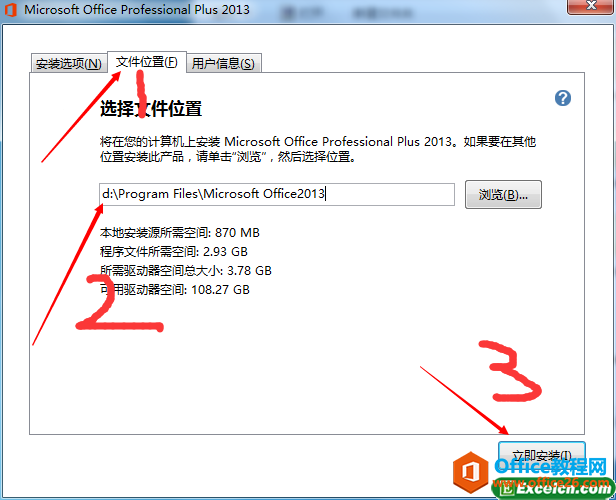 office 2013İװʹϸͼͼĽ̳