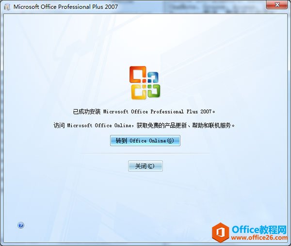 Office2007氲װͼ̳_վ