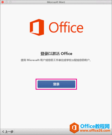 ɾ Mac ϵ İOffice ֤ļ