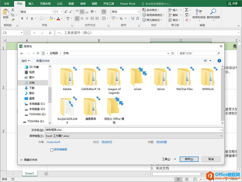 officeͨÿݼʶ