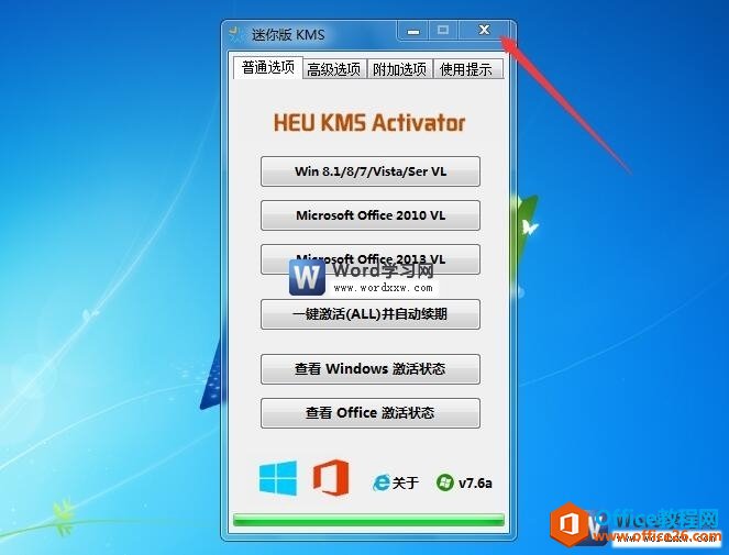 Office 2013 ߵʹð취