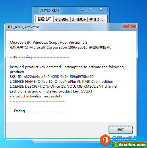 office 2013İװʹϸͼͼĽ̳