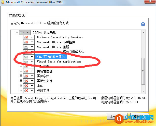 office ͼеĺкҪԵĴ취