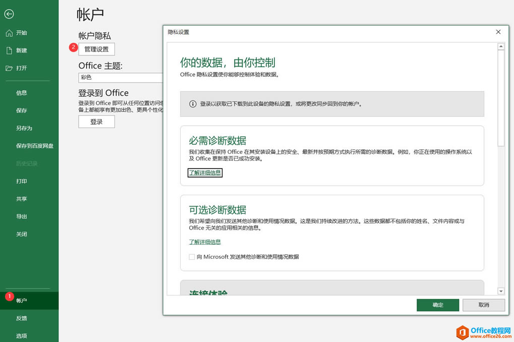 Office激活了提示非正版!1