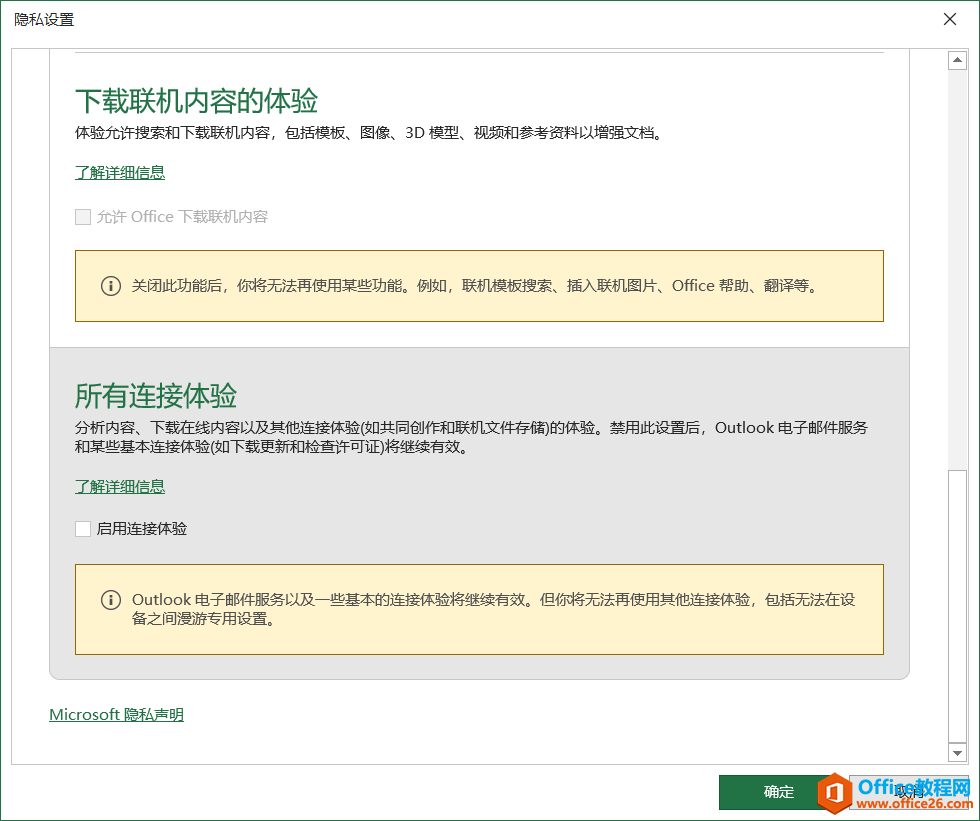 Office激活了提示非正版!3