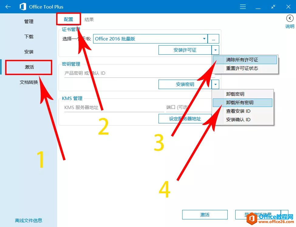 office 2019ٷʽ氲װͼĽ̳