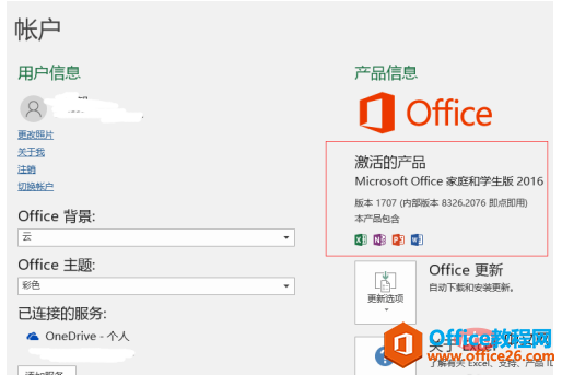 β鿴officeɶ汾