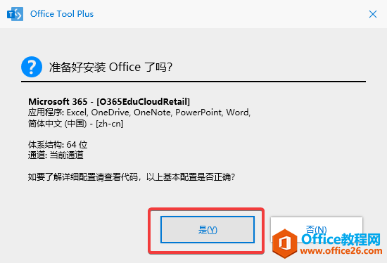 ְֽ㰲װoffice365