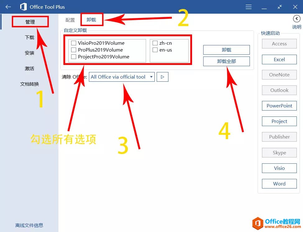 office 2019ٷʽ氲װͼĽ̳