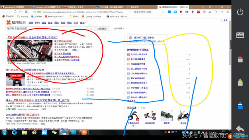 学用系列 跟着胖胖老师一同玩转希沃教学助手