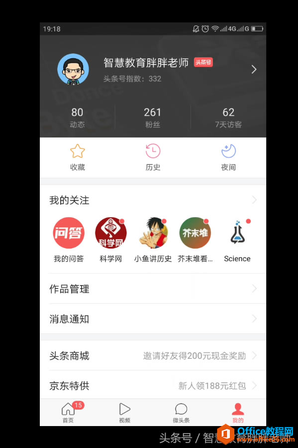 学用系列 跟着胖胖老师一同玩转希沃教学助手