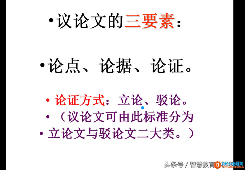 学用系列 跟着胖胖老师一同玩转希沃教学助手