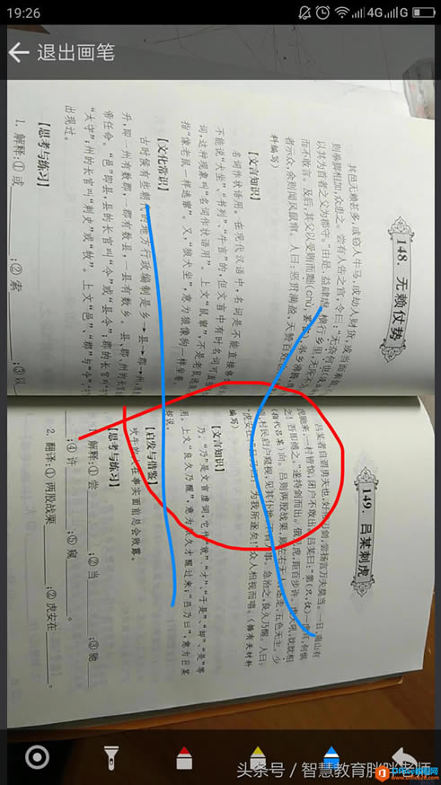 学用系列 跟着胖胖老师一同玩转希沃教学助手