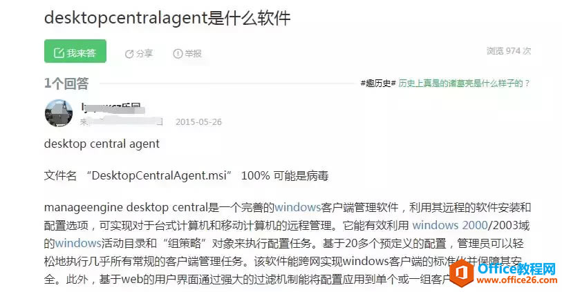 DesktopCentral_Agentǲ
