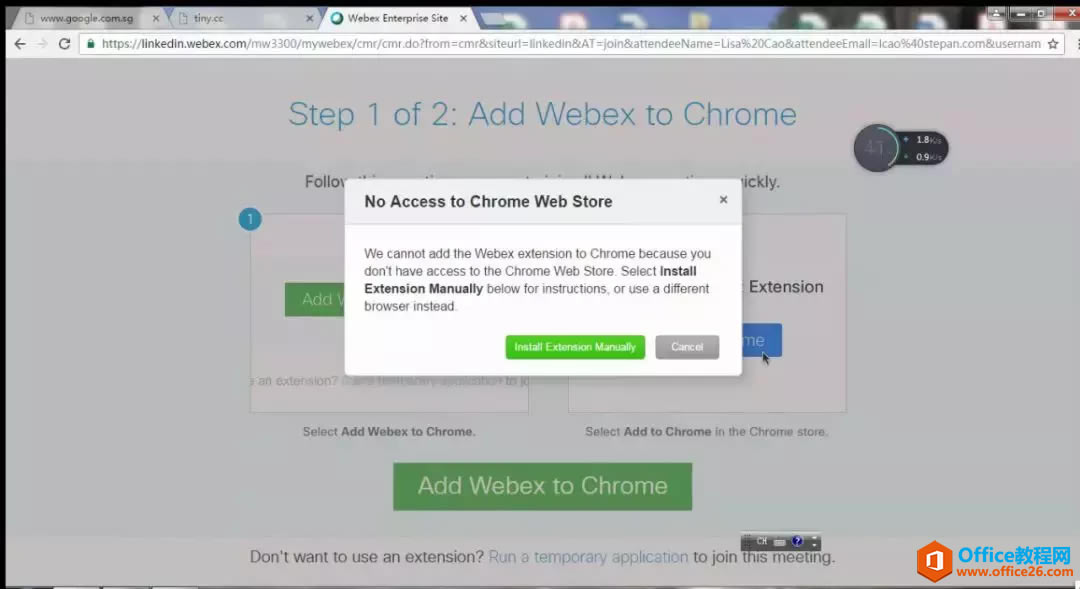 ȸװCisco WebEx