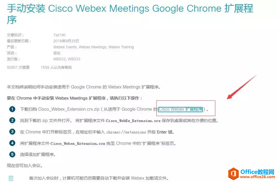 ȸװCisco WebEx