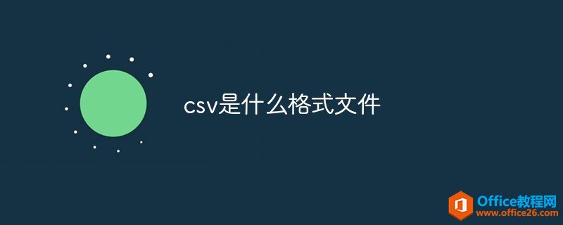 csvɶʽļ