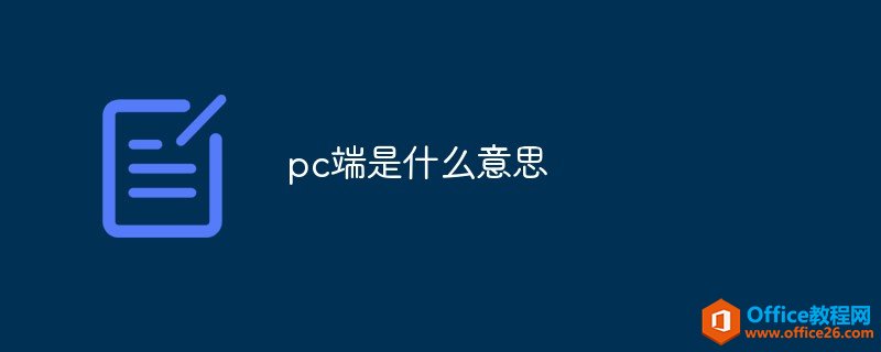 pcʲô˼