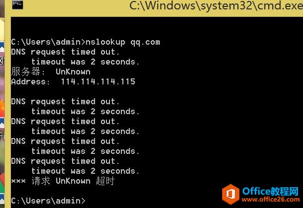 2.nslookup_nslookupָdns