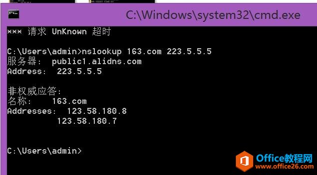 3.nslookup_nslookupָdns