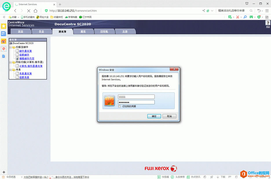 windows7ϵͳװʿʩSC2020ӡ