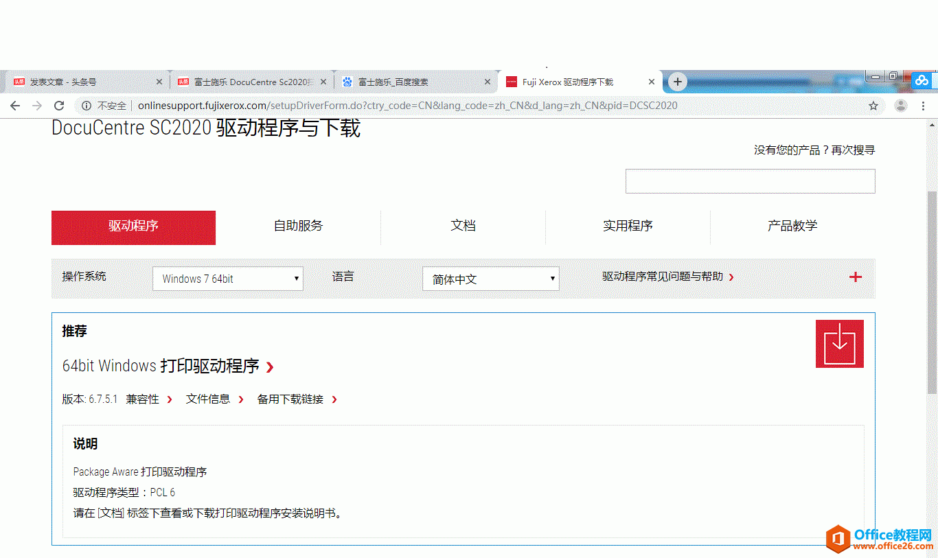 windows7ϵͳװʿʩSC2020ӡ