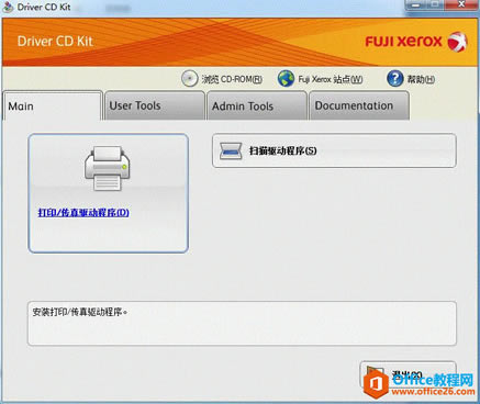 windows7ϵͳװʿʩSC2020ӡ