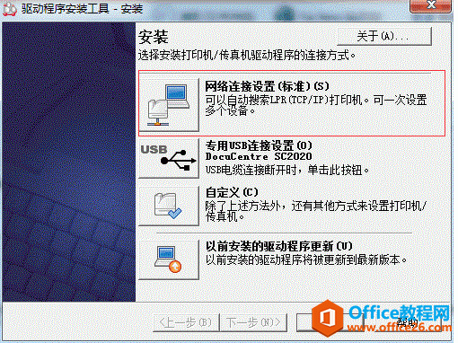 windows7ϵͳװʿʩSC2020ӡ