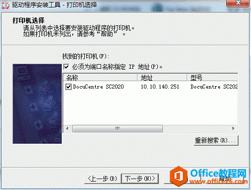 windows7ϵͳװʿʩSC2020ӡ