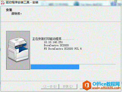 windows7ϵͳװʿʩSC2020ӡ