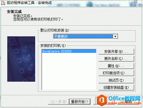 windows7ϵͳװʿʩSC2020ӡ
