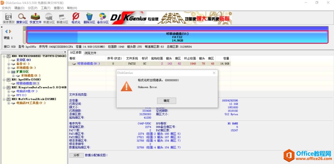 HP v285w 16G Uжļȫ룬ʾдʽû