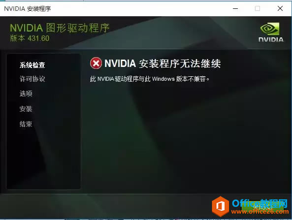 NVIDIAװ޷NVIDIAWindows汾