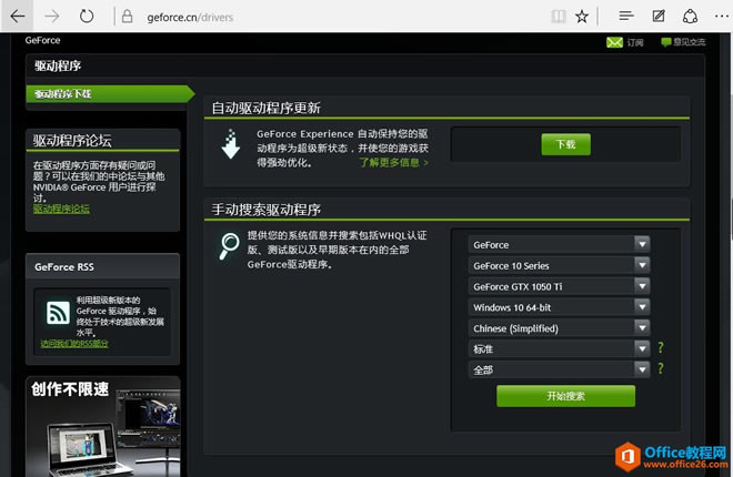 NVIDIAװ޷NVIDIAWindows汾